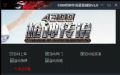 4399枪神传说星星辅助预览图 4399枪神传说星星辅助预览图