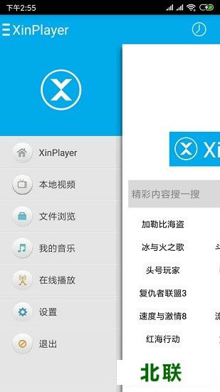 xinplayerٷֻװ