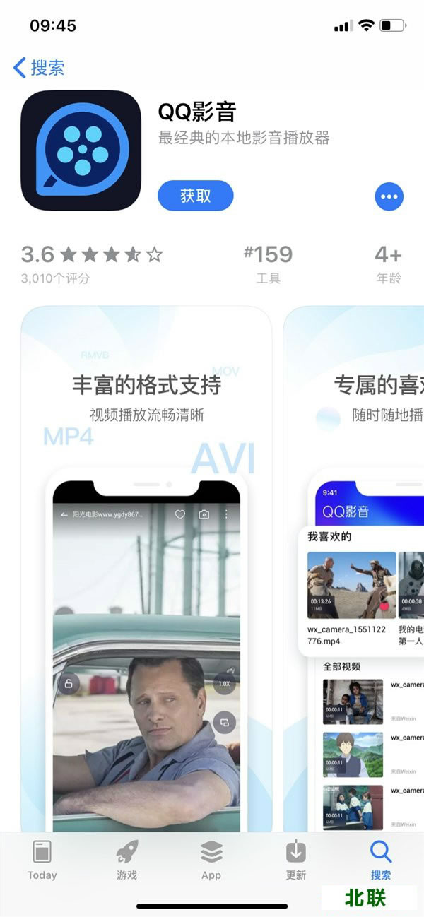 QQӰiOS°d °汾2.0.0.31