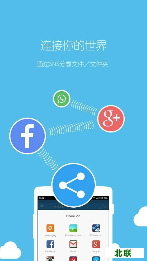 ES文件瀏覽器