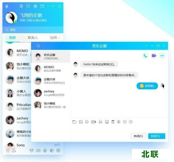 qq下載2021正式版官方高速下載電腦版