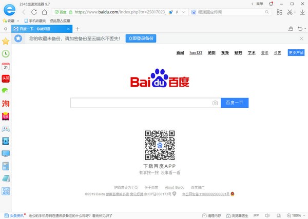 2345ٞg[v10.5.0.19954ٷ_Mʽ