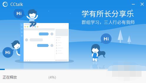 CCTalk7.6.2.13X_cctalkھӌWƽ_