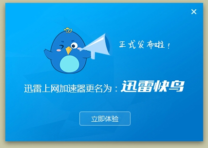 Ѹ׿B4.6.5.4ٷʽ_ѸϾWPC