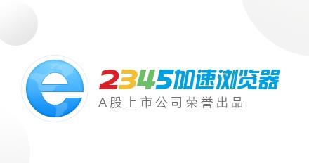 2345v10.4.1.197ٷ_ʽ