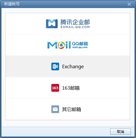 Foxmailv7.2.12.322ⰲװɫ_ʽ