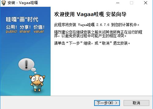 VaGaa哇嘎官方最新版高速下载_VaGaa哇嘎最新版高速下载