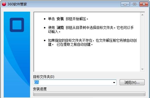 360软件管家独立版v1.0免费版_360软件管家最低版本高速下载