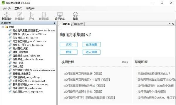 ɽɼV2 v2.1.8.0Ѱ_ⰲװɫ