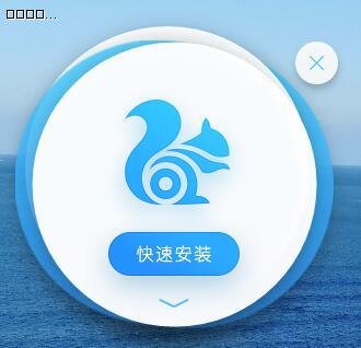 UC v6.2.4094.1 ⰲװɫ