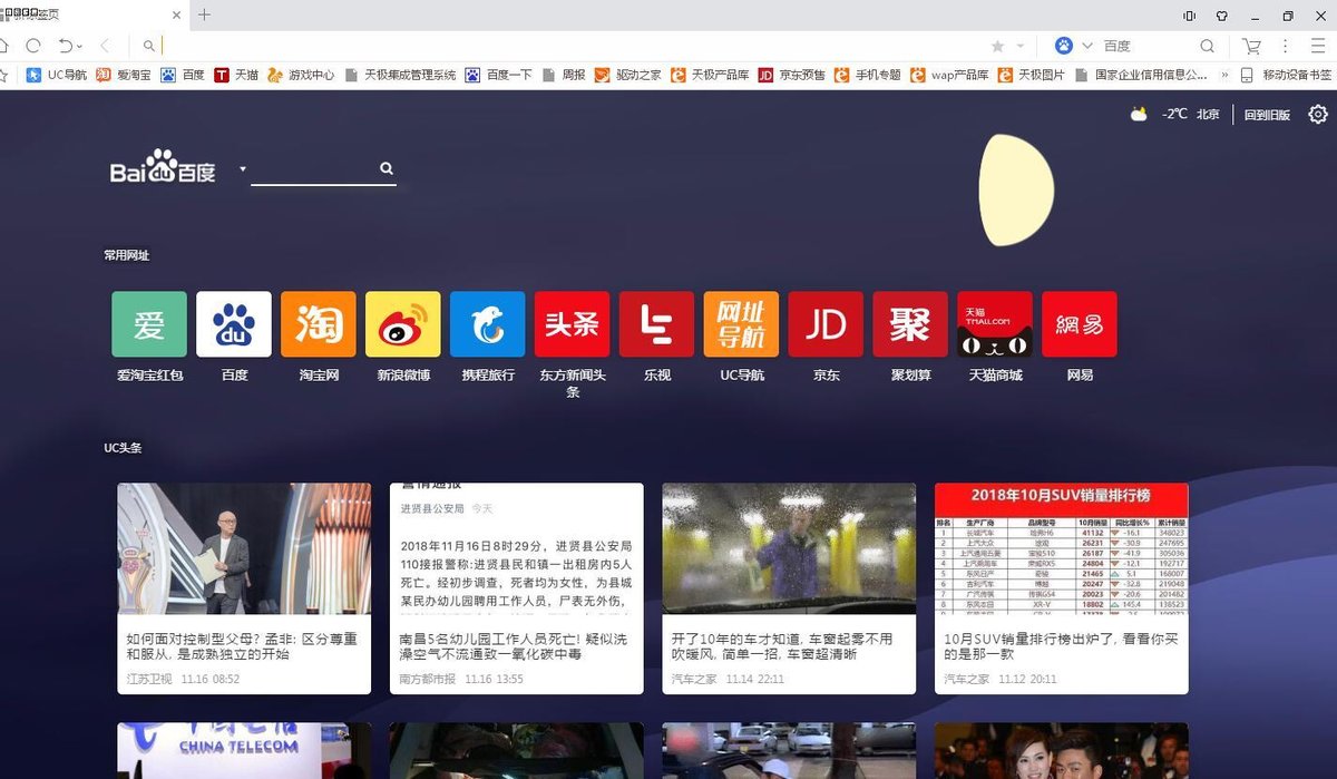 UC v6.2.4094.1 ⰲװɫ