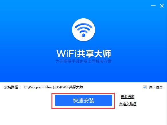 WiFiʦ_ⰲװɫ