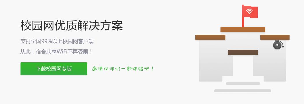360wifiУ԰ v5.3 ٷʽ_ⰲװɫ