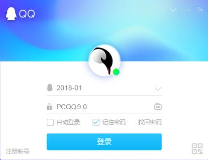 QQ PC9.0.9ٷʽ_ⰲװɫ