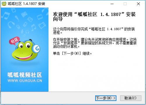 呱呱社区专业授权版高速下载_官方免费正式版高速下载