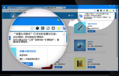 猎鹰浏览器 v4.0.5官方正式版_免安装绿色版高速下载