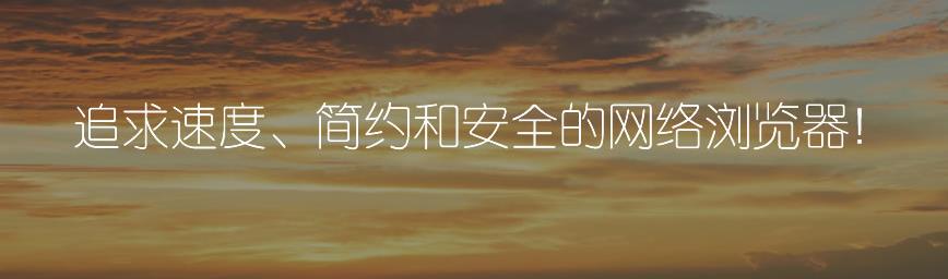 百分浏览器 v3.7.2.33官方正式版_免安装绿色版高速下载
