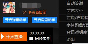 斗鱼直播伴侣中文版高速下载_绿色免费版高速下载