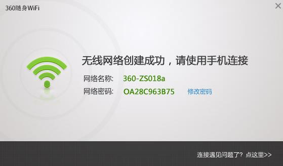 360wifi v5.3 PCٷ°_ⰲװɫ