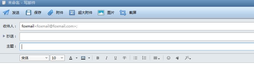 Foxmail v7.2.9ٷʽ_PCⰲװɫ