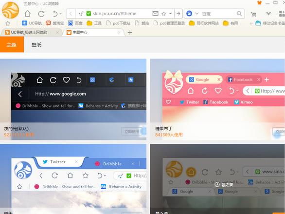 UC vV6.2.4094.1ٷPC_ⰲװɫ