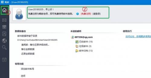 DM Pro官方免费正式版高速下载_免激活版绿色高速下载