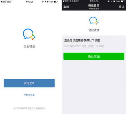 企业微信免费版高速下载_官方正式版高速下载