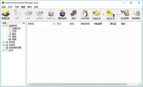 Internet Download Managerİ_ٷⰲװɫ