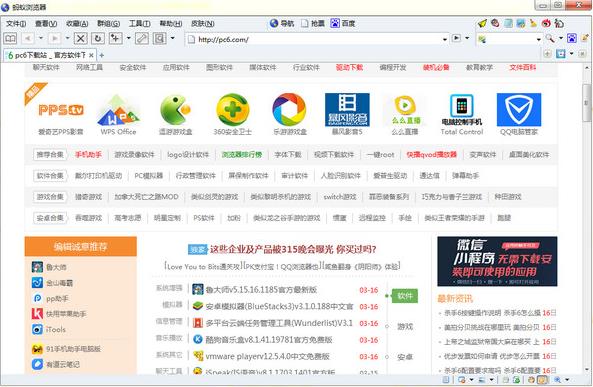 蚂蚁浏览器桌面版高速下载_官方正式版高速下载