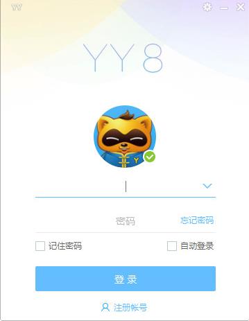 YY语音电脑正式版高速下载_绿色中文版高速下载