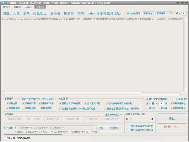 大仙一键搬图中文电脑版高速下载_绿色正式版高速下载