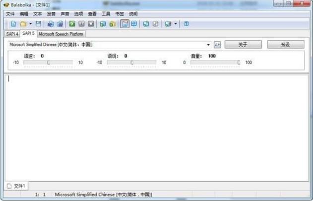 Balabolka(Ķ) v2.13.0.666ⰲװɫ_Ѱ