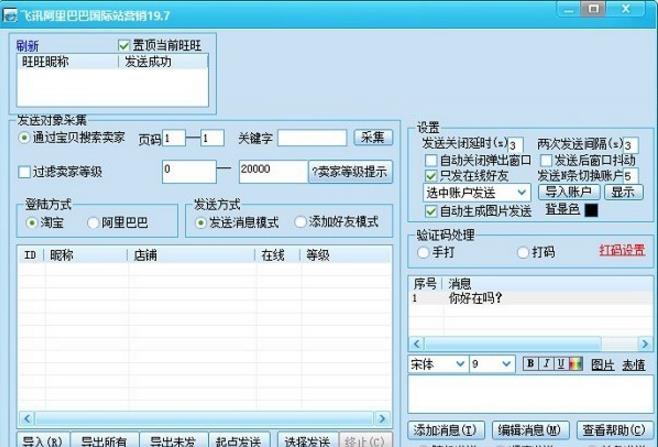 ѶͰӪ v19.7Ѱ_ⰲװɫ