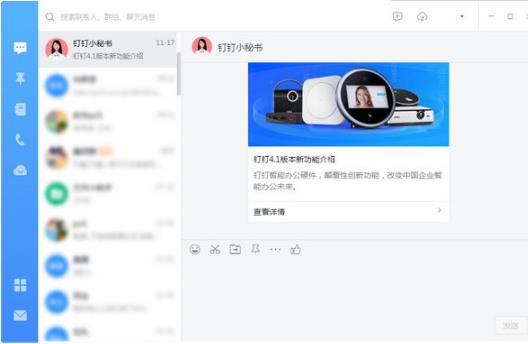 ԰ v4.5.3.22ٷ_ⰲװɫ
