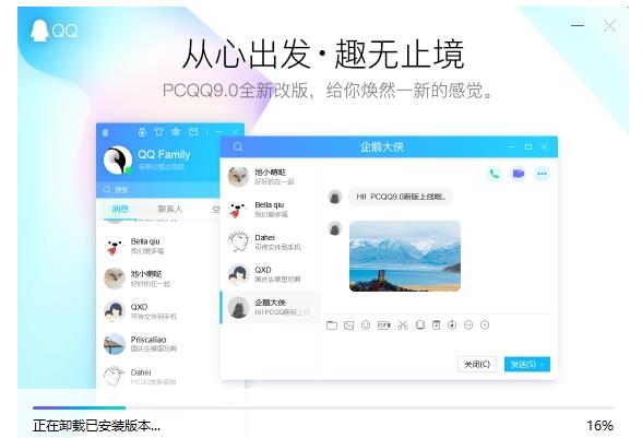 qq9.0.4ٷ°_ⰲװɫ
