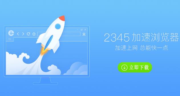 2345PCʽ_ٷⰲװɫ