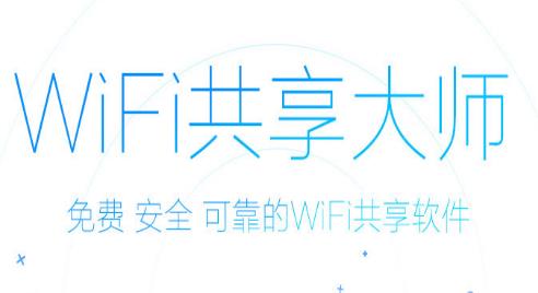 WiFiʦٷPC_ɫʽ