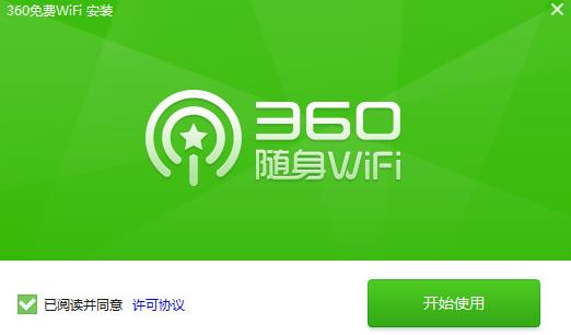 360wifiٷPC_ɫʽ