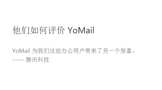 YoMailʼPCʽ_ٷⰲװɫ