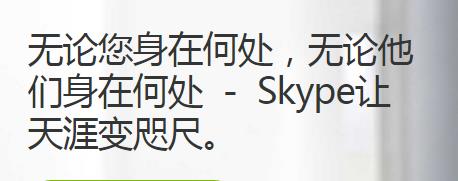 skypeٷʽ_ɫpc