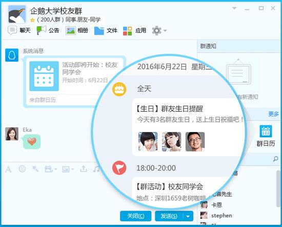 qq2023ʽٷص԰