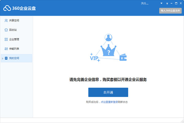 360ҵ̹ٷʽ_v1.0.6.1110°