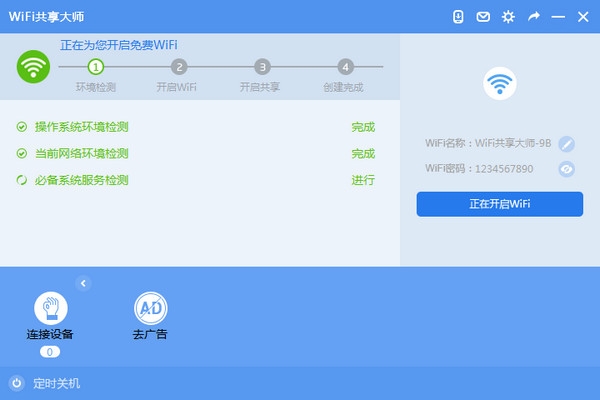 WiFiʦ԰2023_ٷ