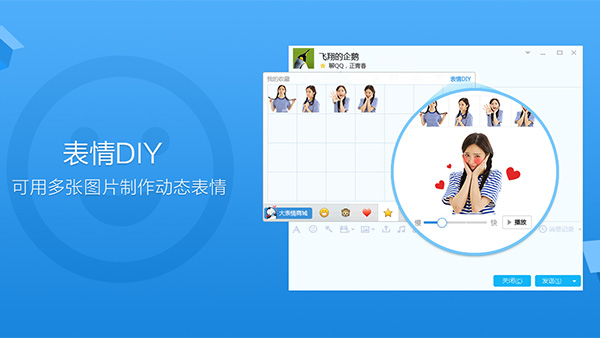 腾讯QQ2023官方最新版高速下载_qq2023正式版兼容Win10最新版客户端高速下载