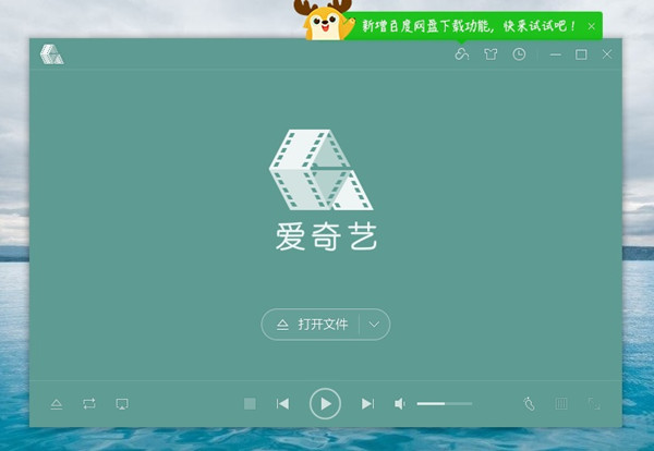 爱奇艺百度网盘高速下载器2023最新高速下载_免会员不限速加速版高速下载