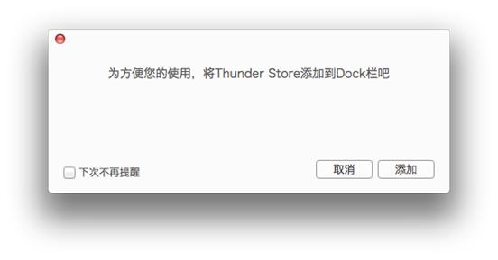 迅雷mac2023最新版高速下载_免费版高速下载