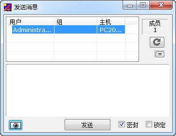 IPMessenger v4.83中文免安装绿色版高速下载_IPMessenger汉化版高速下载