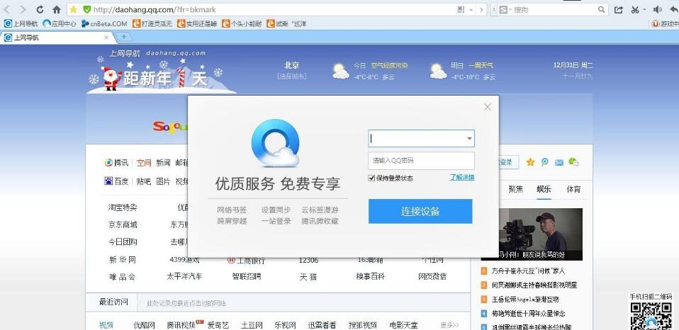 QQ浏览器稳定版官方高速下载_最新版高速下载