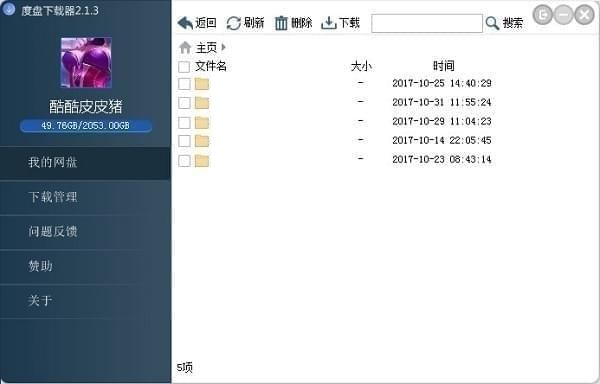 ˫ذٶ̸v2.3.1.0Ѱ_ⰲװɫ