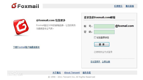 Foxmailٷ_ʽ